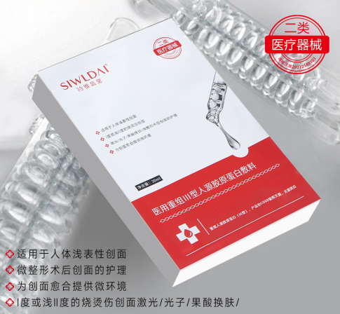 湖南微肽生物研发的医用重组三型胶原蛋白修护敷料效果如何？