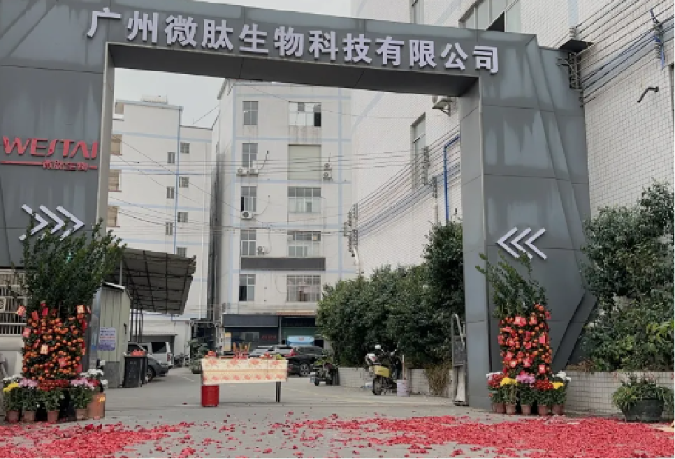 广州微肽生物在化妆品、护肤品生产加工贴牌市场的影响力